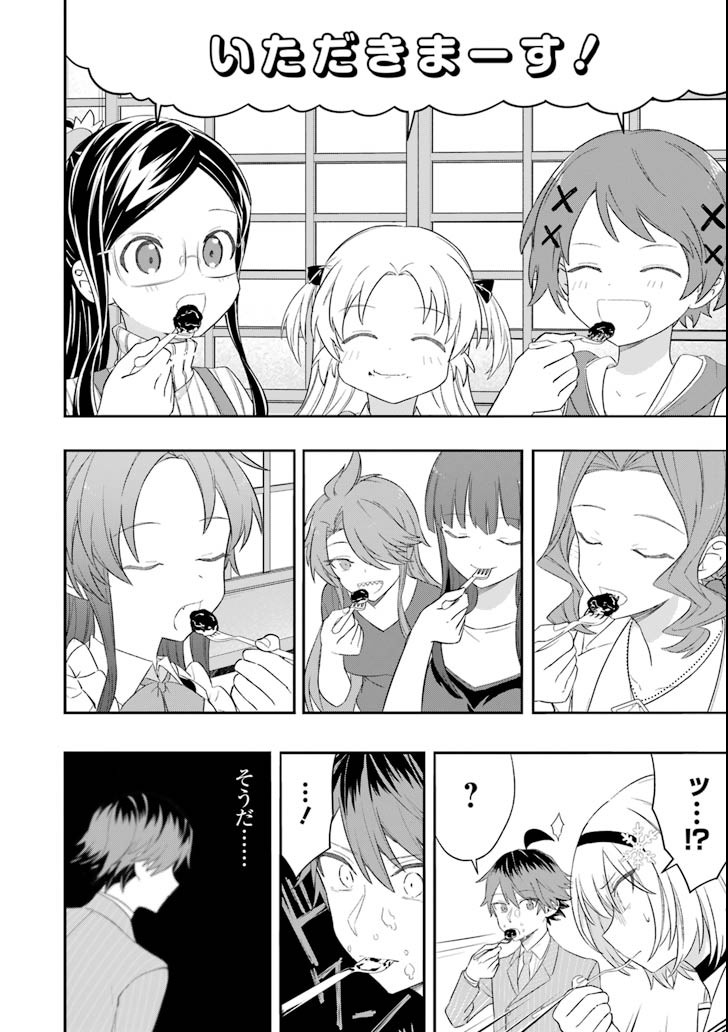 Ryuuou no Oshigoto! Chapter 60 10ページ