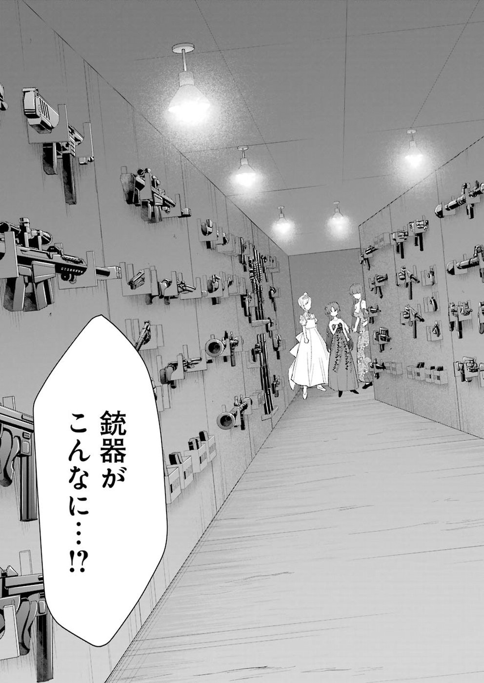 Ryuuou no Oshigoto! Chapter 61 23ページ