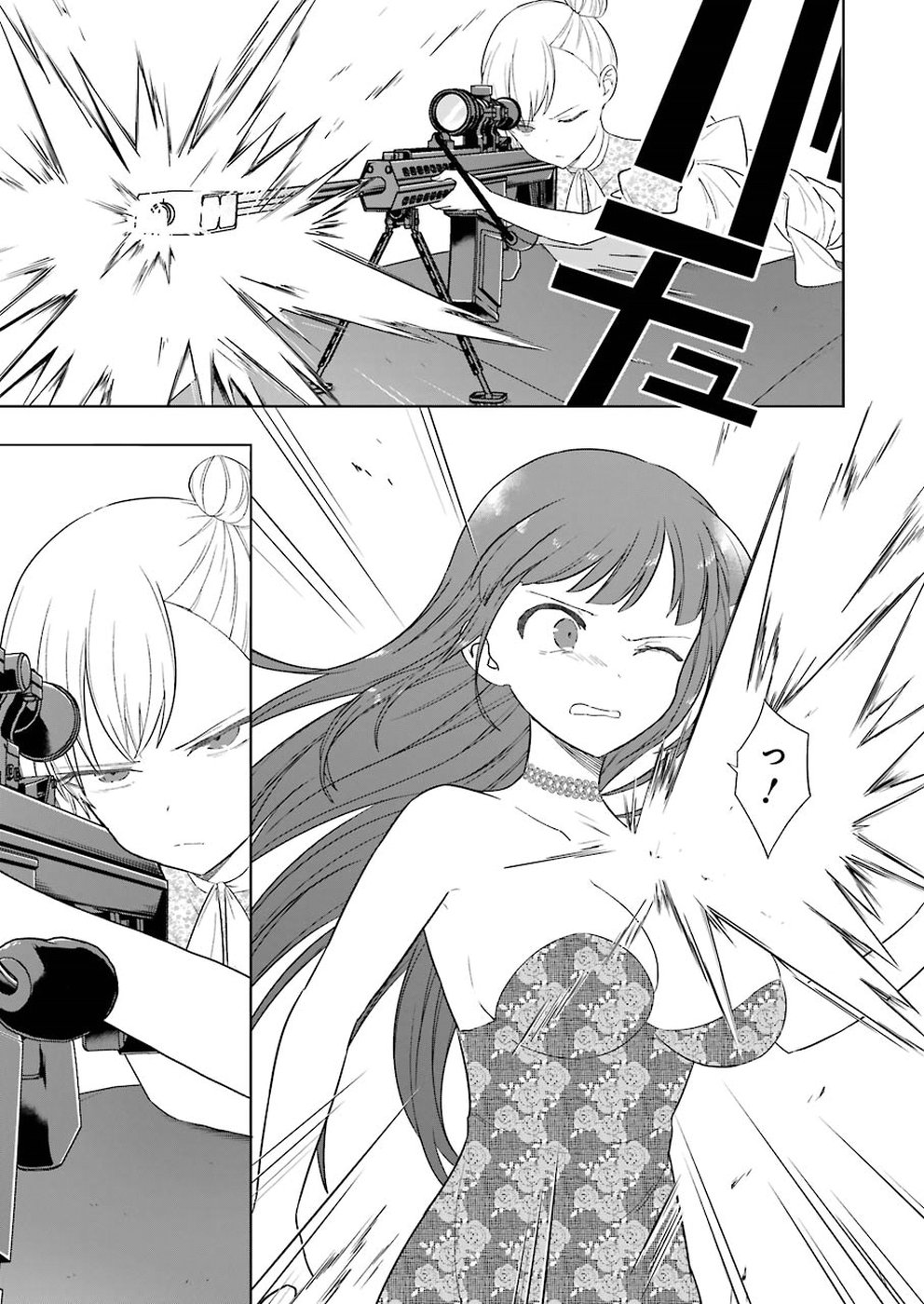 Ryuuou no Oshigoto! Chapter 62 13ページ