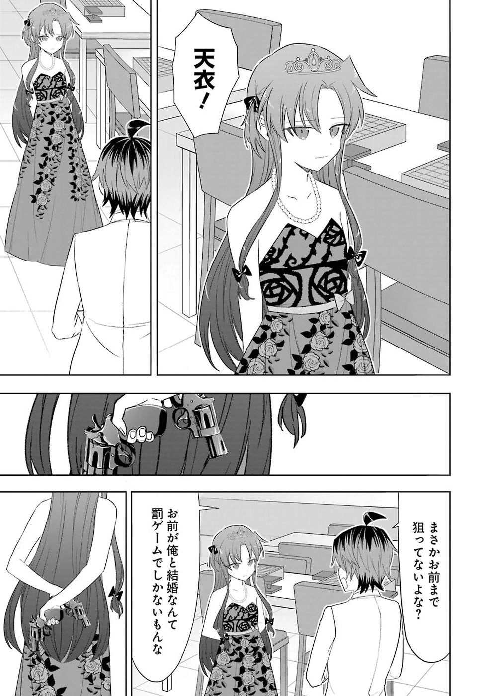 Ryuuou no Oshigoto! Chapter 62 15ページ