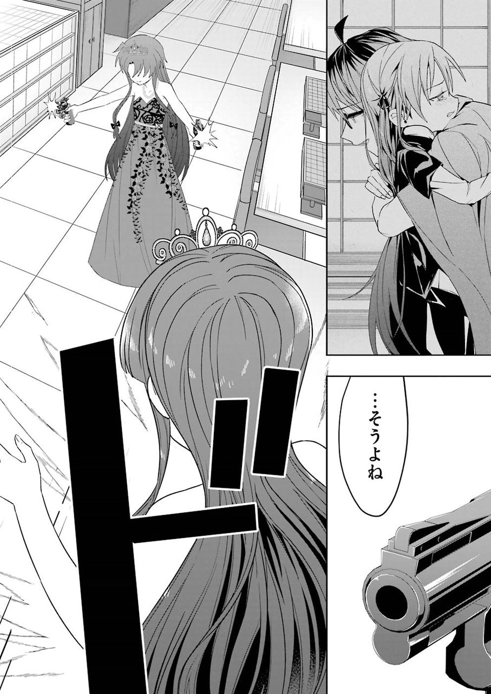 Ryuuou no Oshigoto! Chapter 62 20ページ