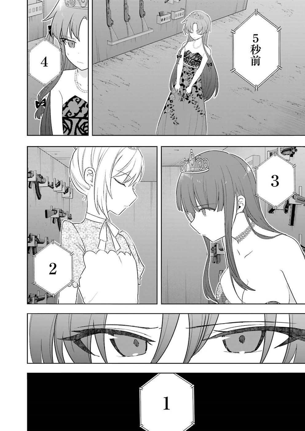 Ryuuou no Oshigoto! Chapter 62 6ページ