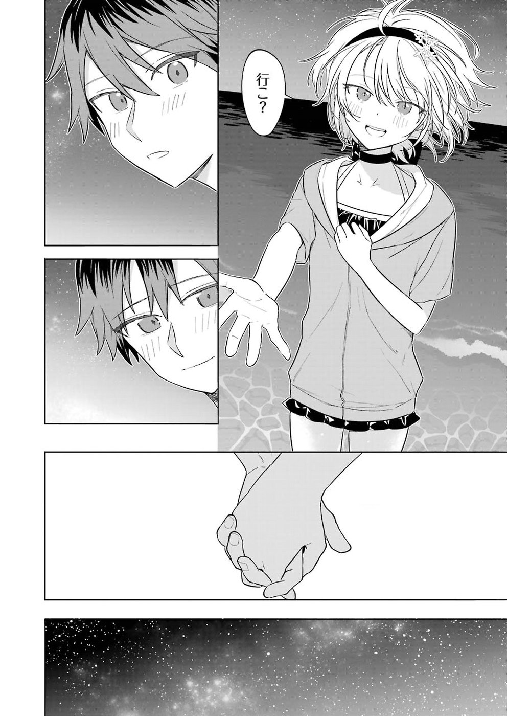 Ryuuou no Oshigoto! Chapter 64 8ページ
