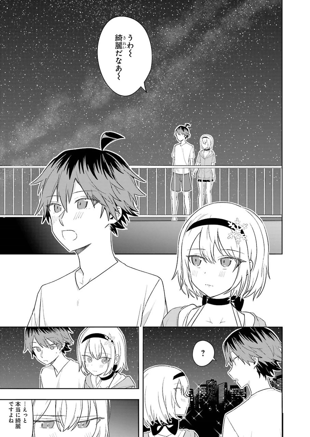 Ryuuou no Oshigoto! Chapter 64 9ページ