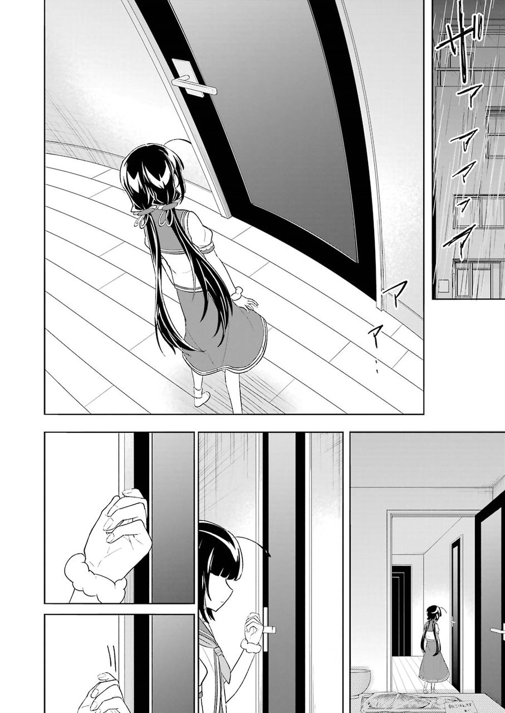 Ryuuou no Oshigoto! Chapter 65 12ページ