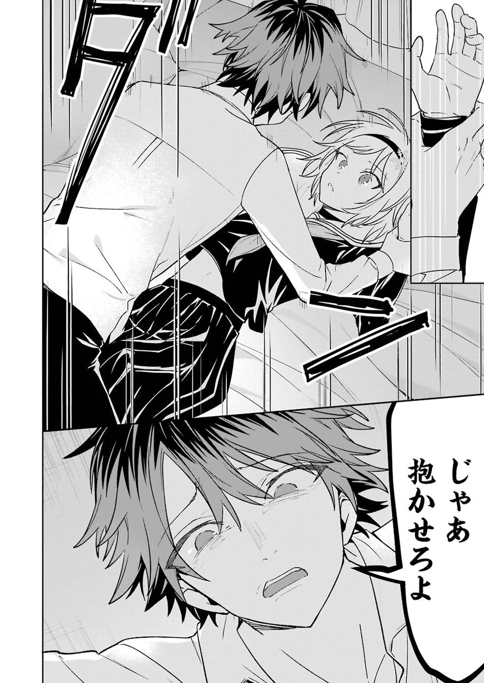 Ryuuou no Oshigoto! Chapter 65 18ページ