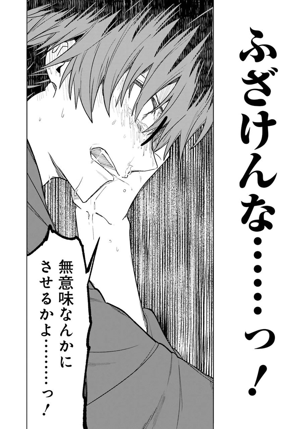 Ryuuou no Oshigoto! Chapter 65 6ページ
