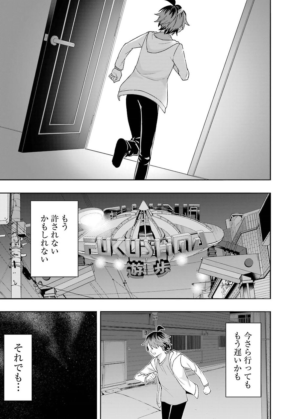 Ryuuou no Oshigoto! Chapter 66 7ページ