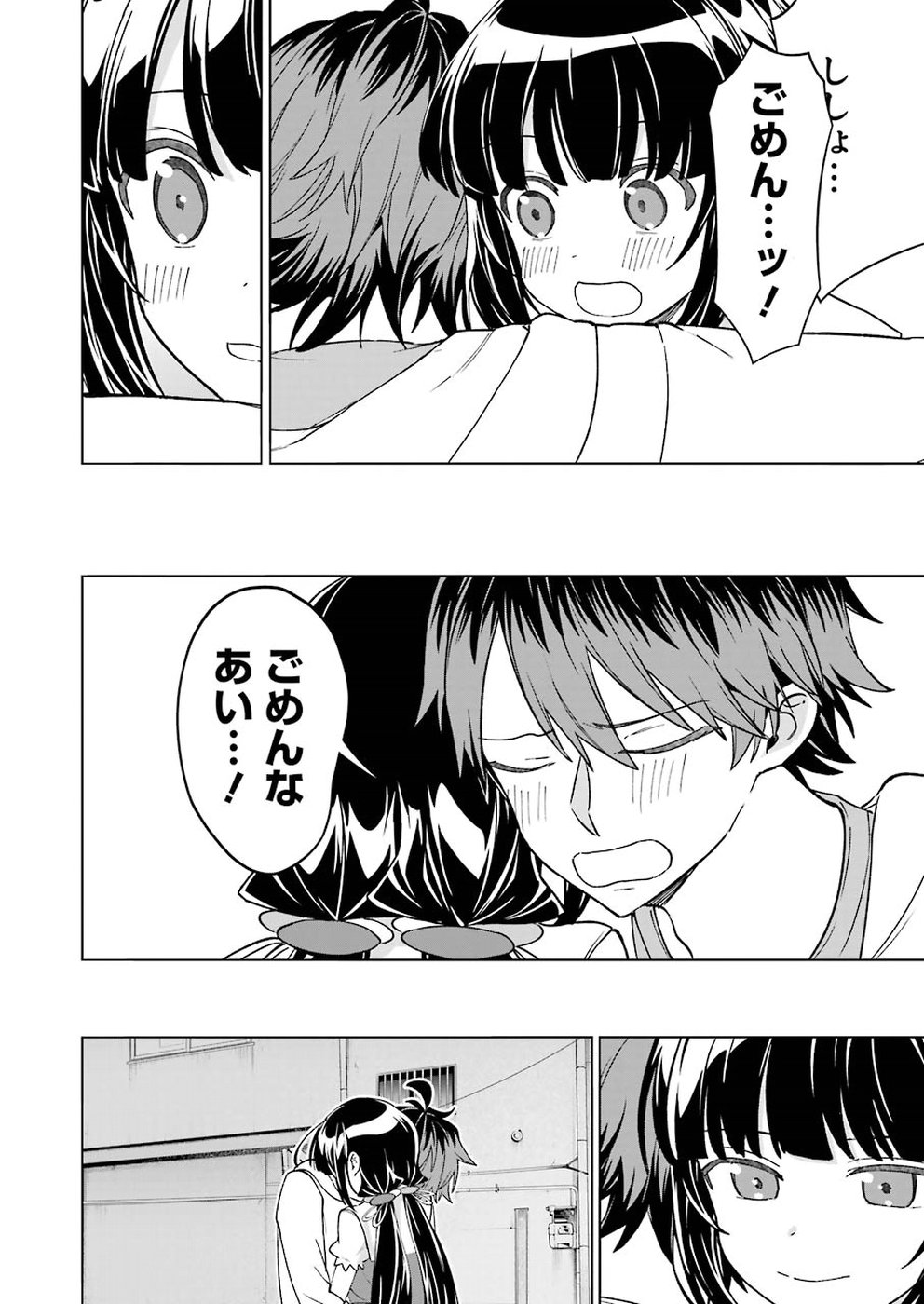 Ryuuou no Oshigoto! Chapter 66 10ページ