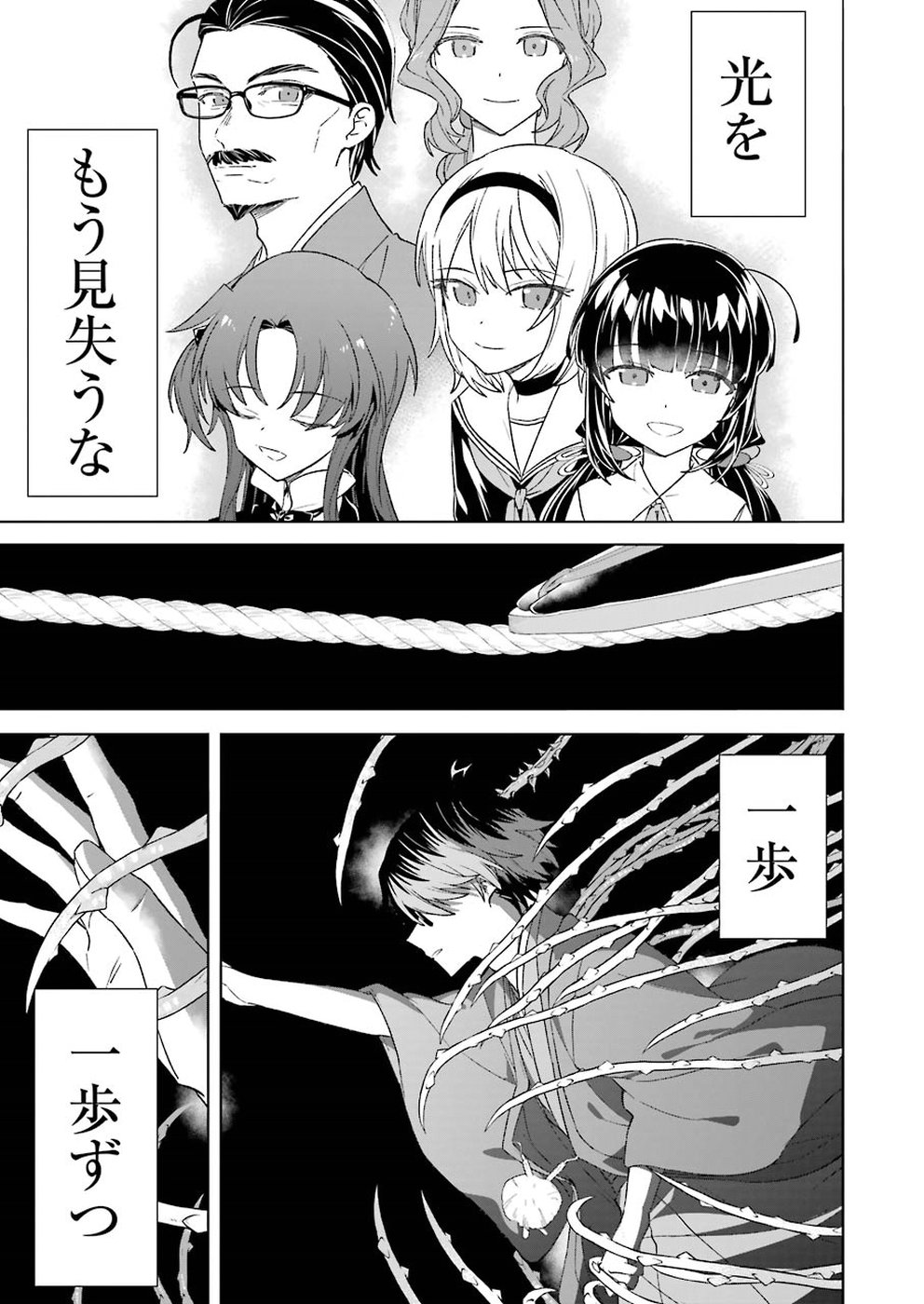 Ryuuou no Oshigoto! Chapter 68 15ページ