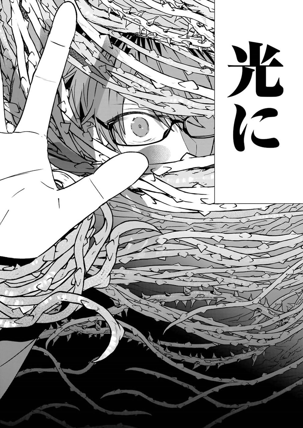 Ryuuou no Oshigoto! Chapter 68 16ページ