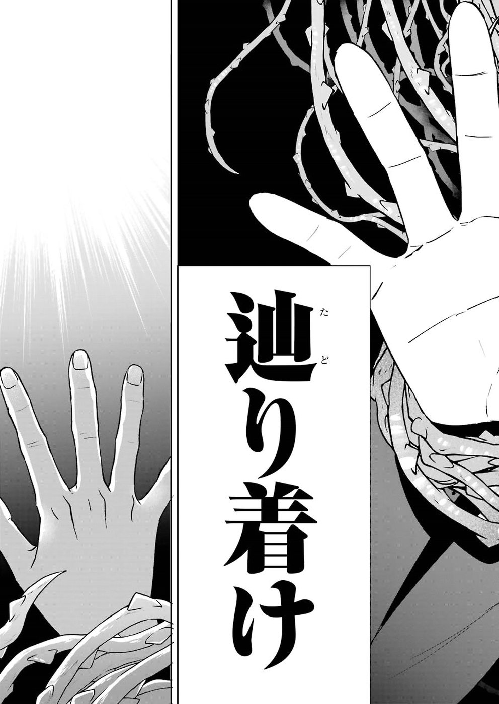 Ryuuou no Oshigoto! Chapter 68 17ページ