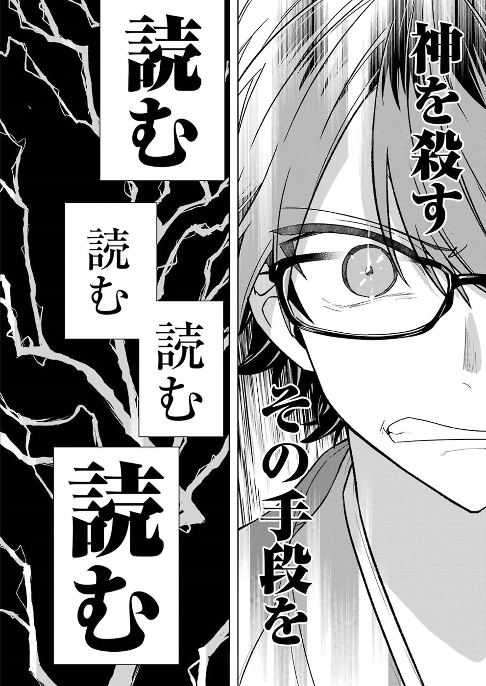 Ryuuou no Oshigoto! Chapter 68 20ページ