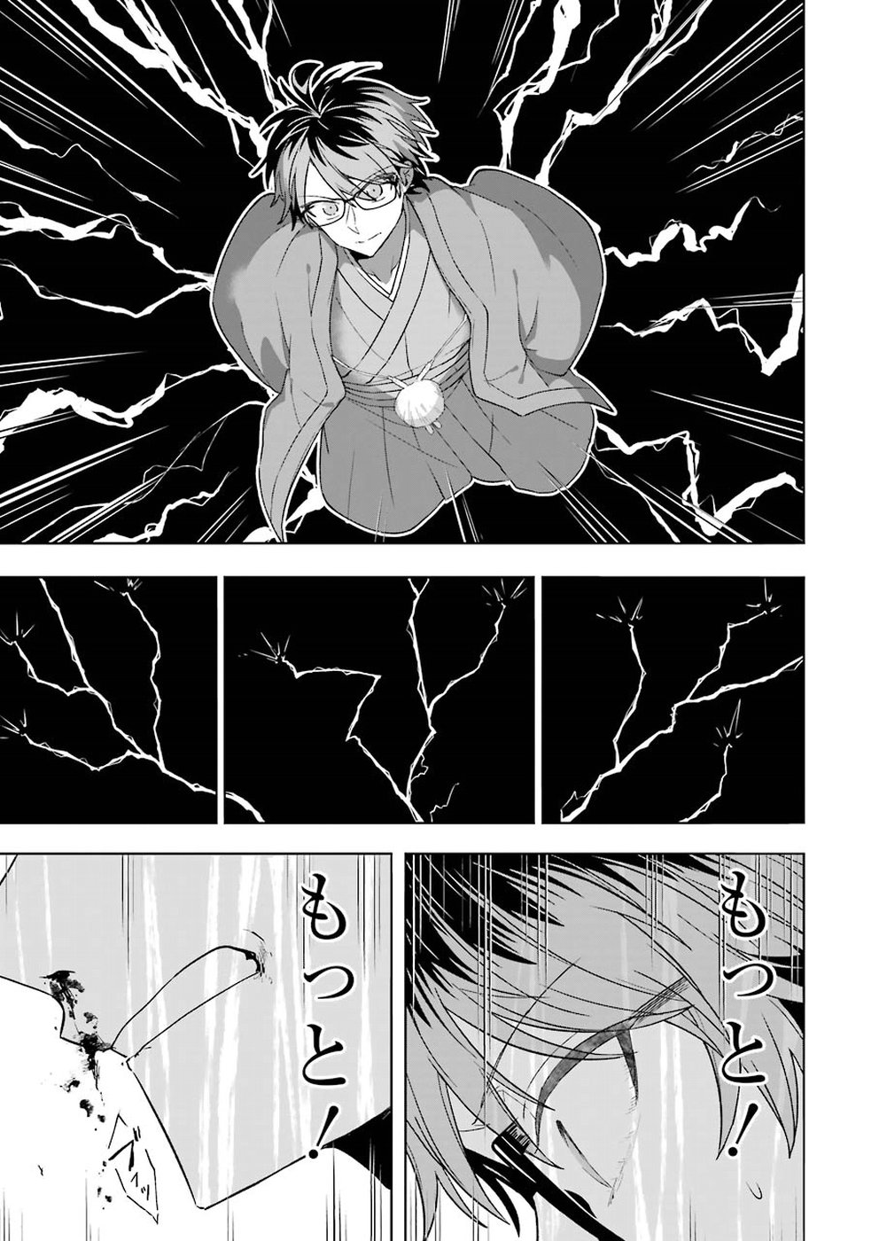 Ryuuou no Oshigoto! Chapter 68 21ページ