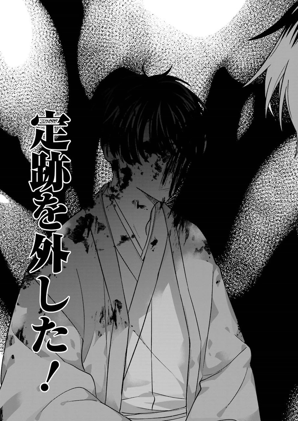 Ryuuou no Oshigoto! Chapter 68 7ページ