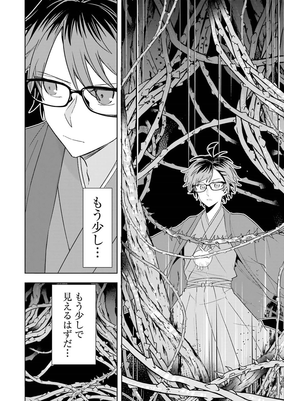 Ryuuou no Oshigoto! Chapter 68 10ページ