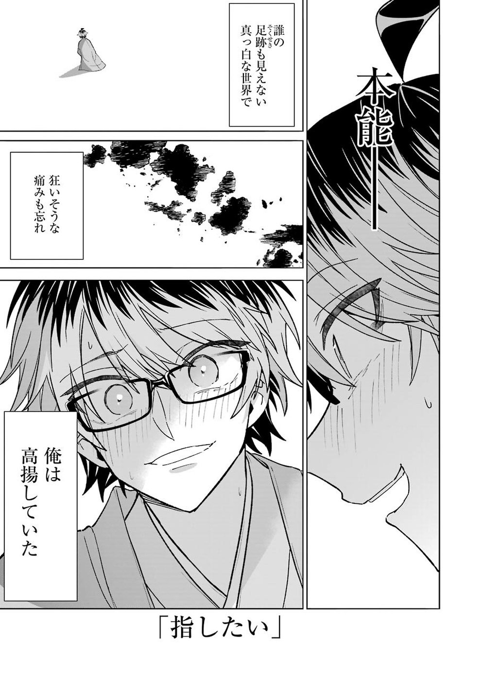 Ryuuou no Oshigoto! Chapter 69 7ページ