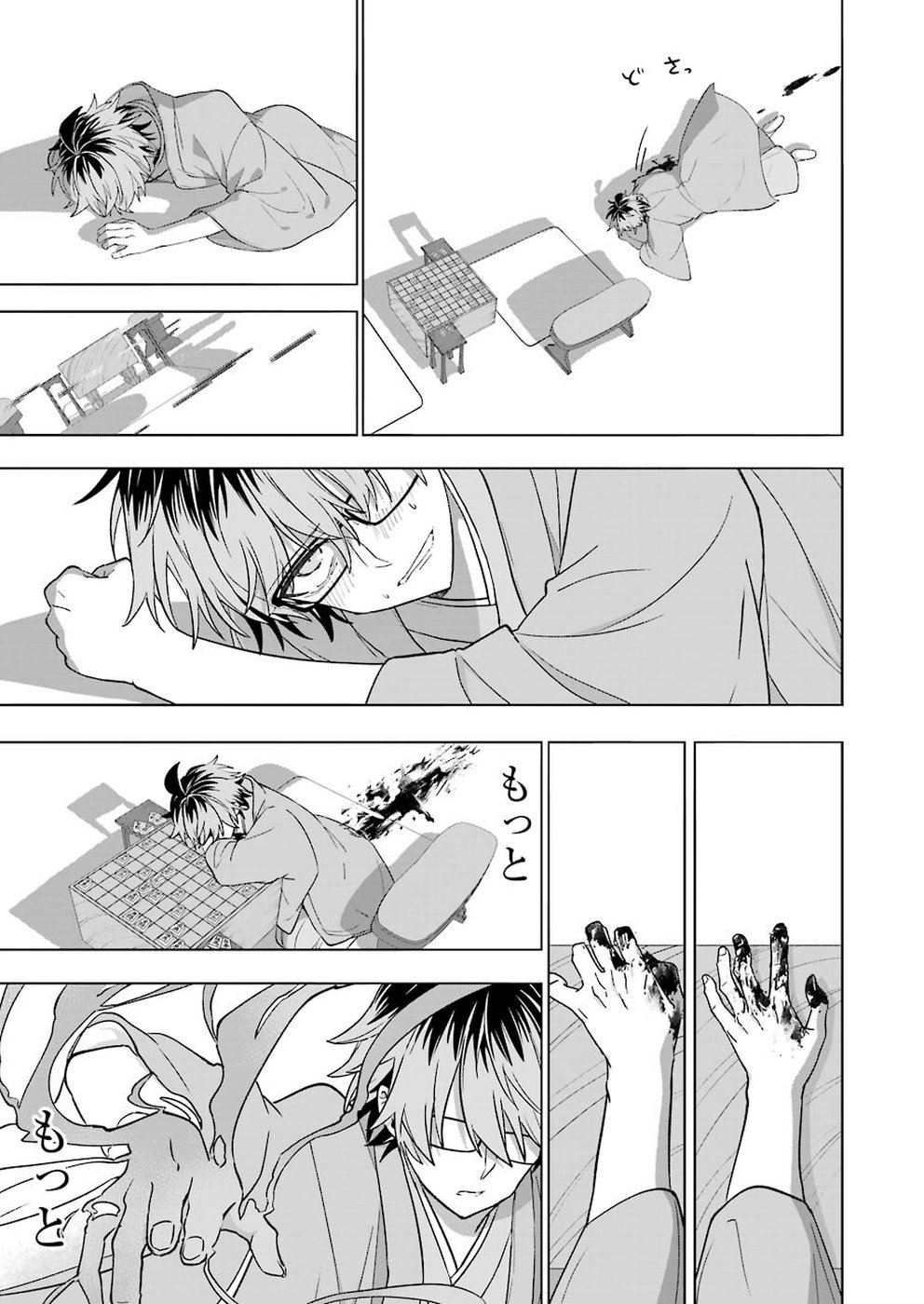 Ryuuou no Oshigoto! Chapter 69 9ページ