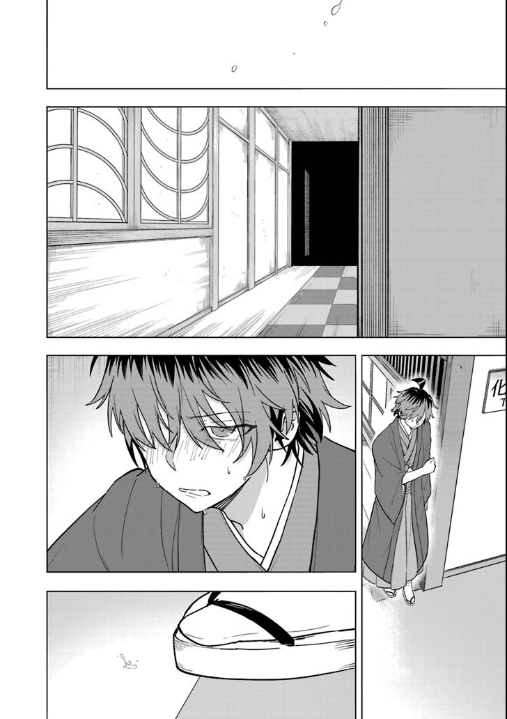Ryuuou no Oshigoto! Chapter 70 18ページ