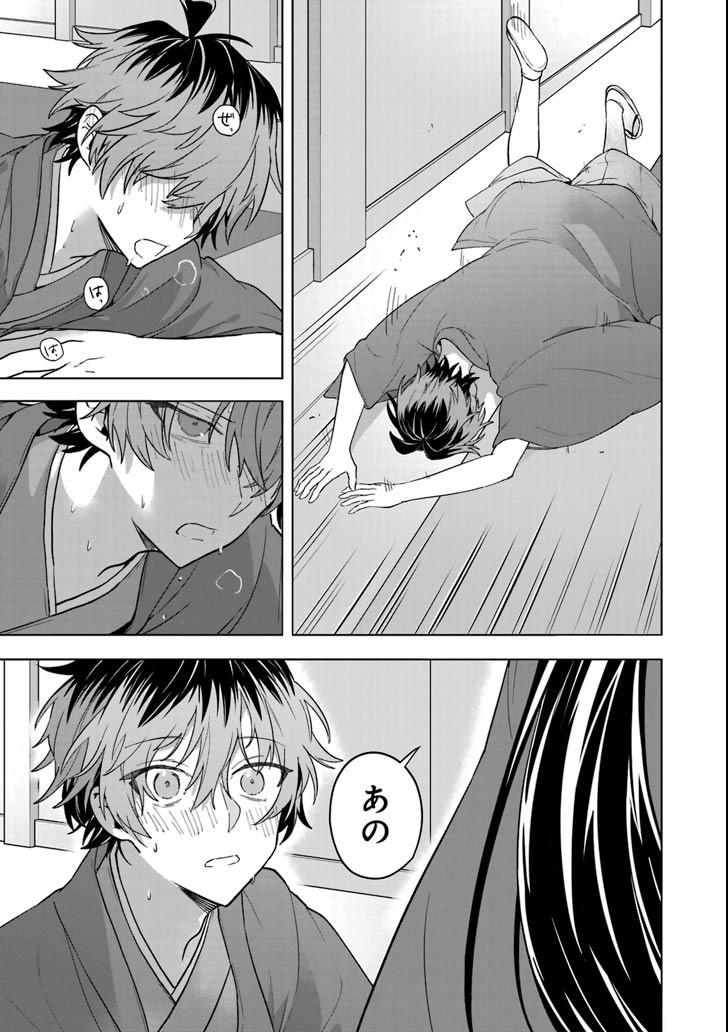 Ryuuou no Oshigoto! Chapter 70 19ページ