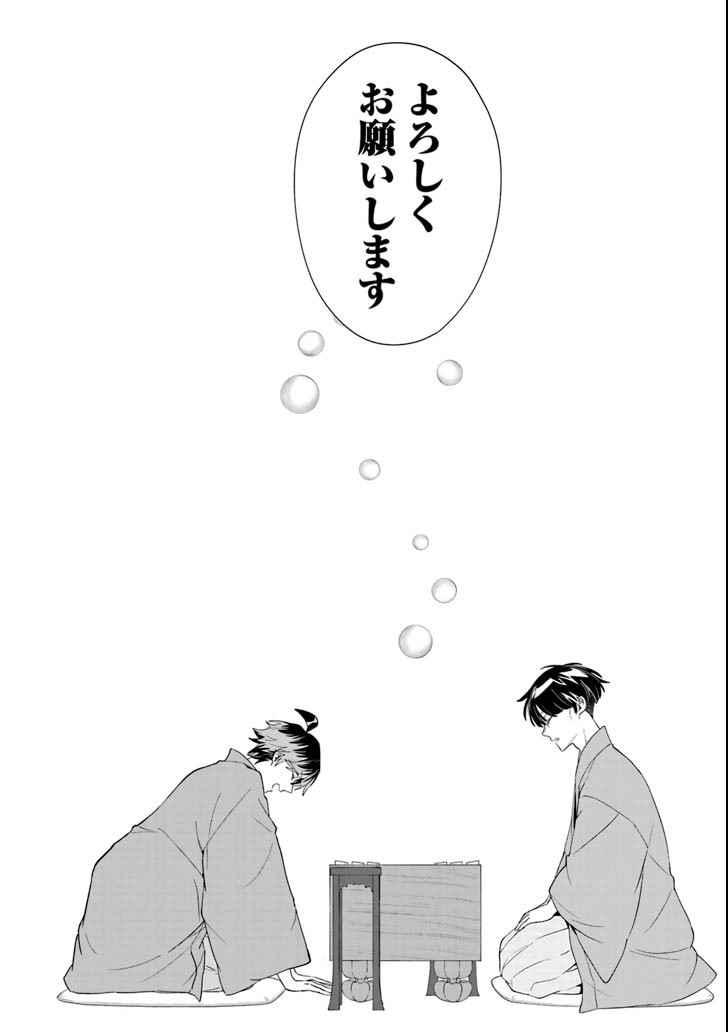 Ryuuou no Oshigoto! Chapter 70 6ページ