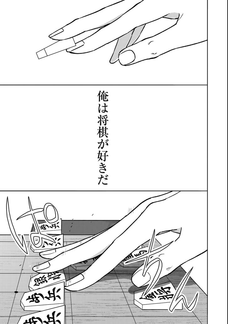 Ryuuou no Oshigoto! Chapter 70 7ページ