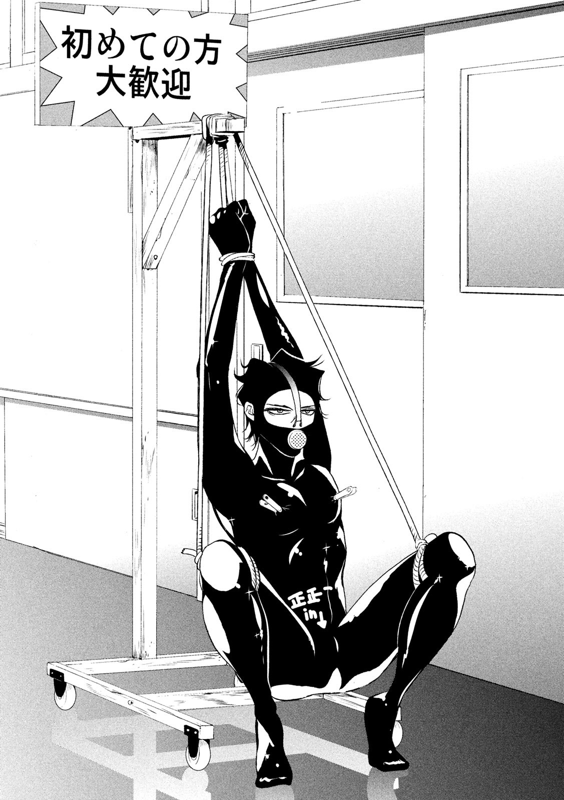S tono Souguu Chapter 16 5ページ