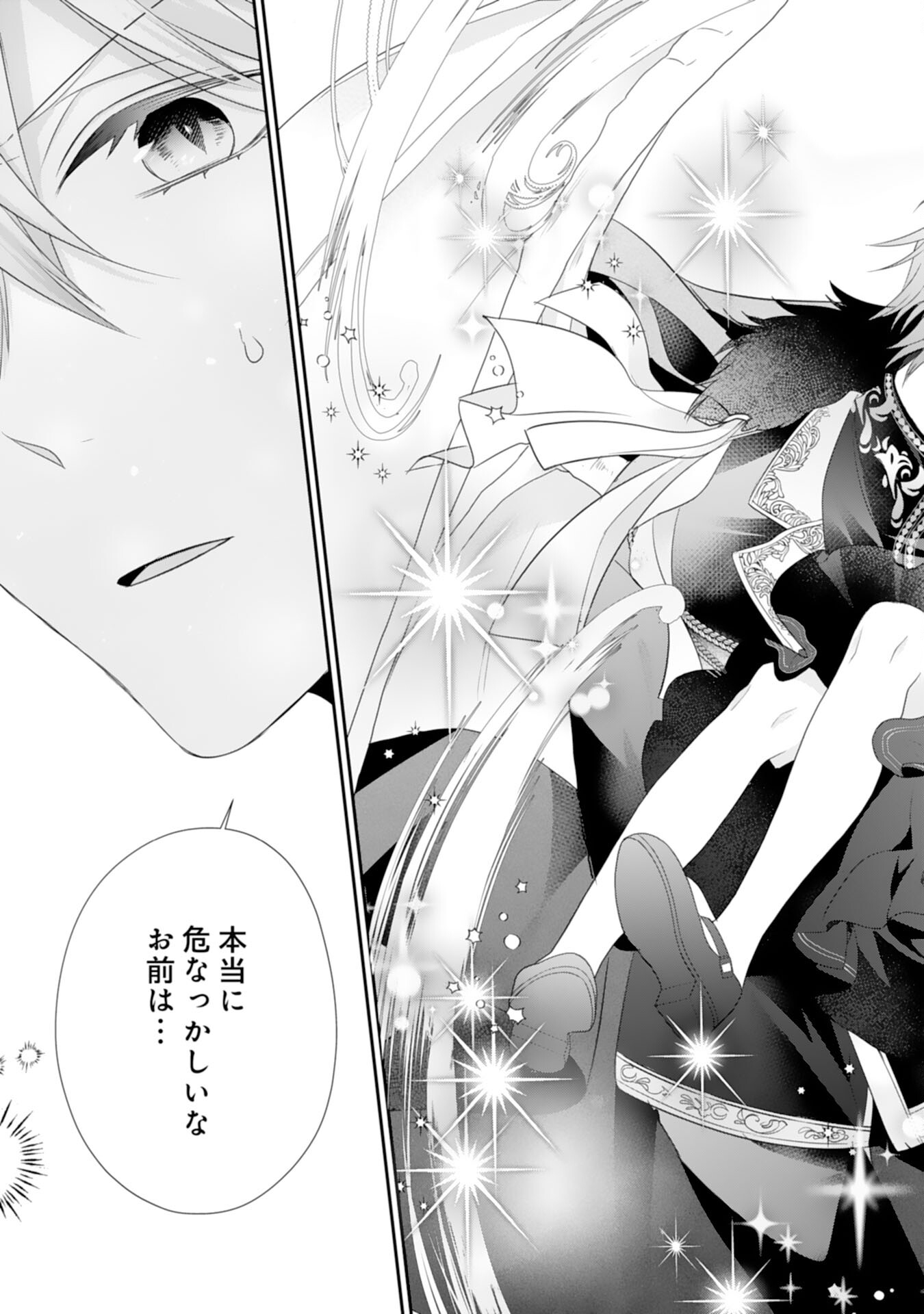 Ryuuou Heika no Mofumofu Osewagakari - Tensei Shita Hebon Joshi ni Dekiai Flag ga Tachimashita Chapter 10 11ページ