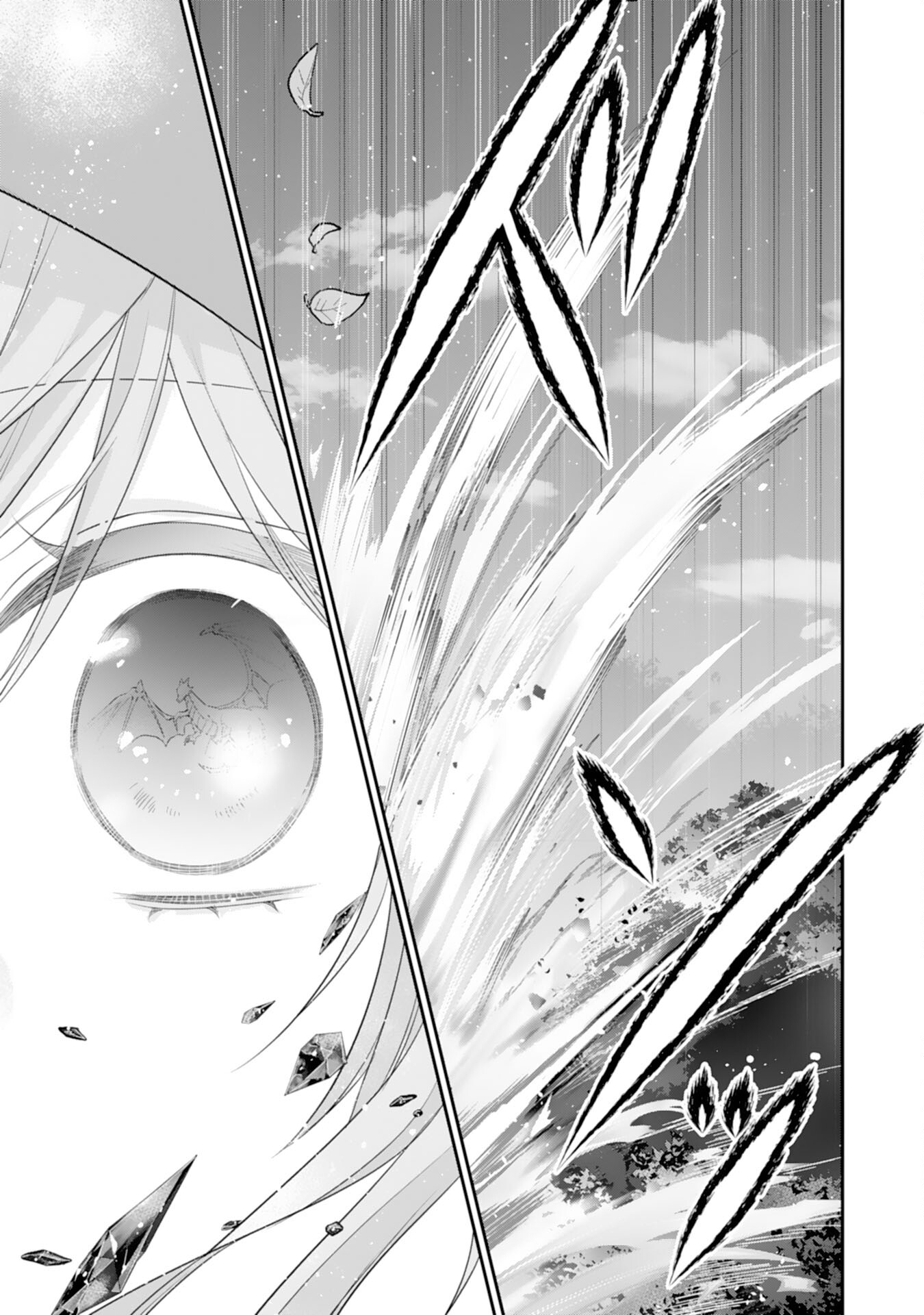 Ryuuou Heika no Mofumofu Osewagakari - Tensei Shita Hebon Joshi ni Dekiai Flag ga Tachimashita Chapter 12 3ページ