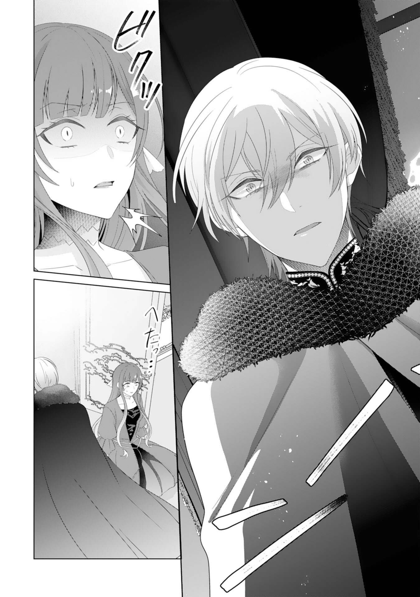 Ryuuou Heika no Mofumofu Osewagakari - Tensei Shita Hebon Joshi ni Dekiai Flag ga Tachimashita Chapter 14 20ページ