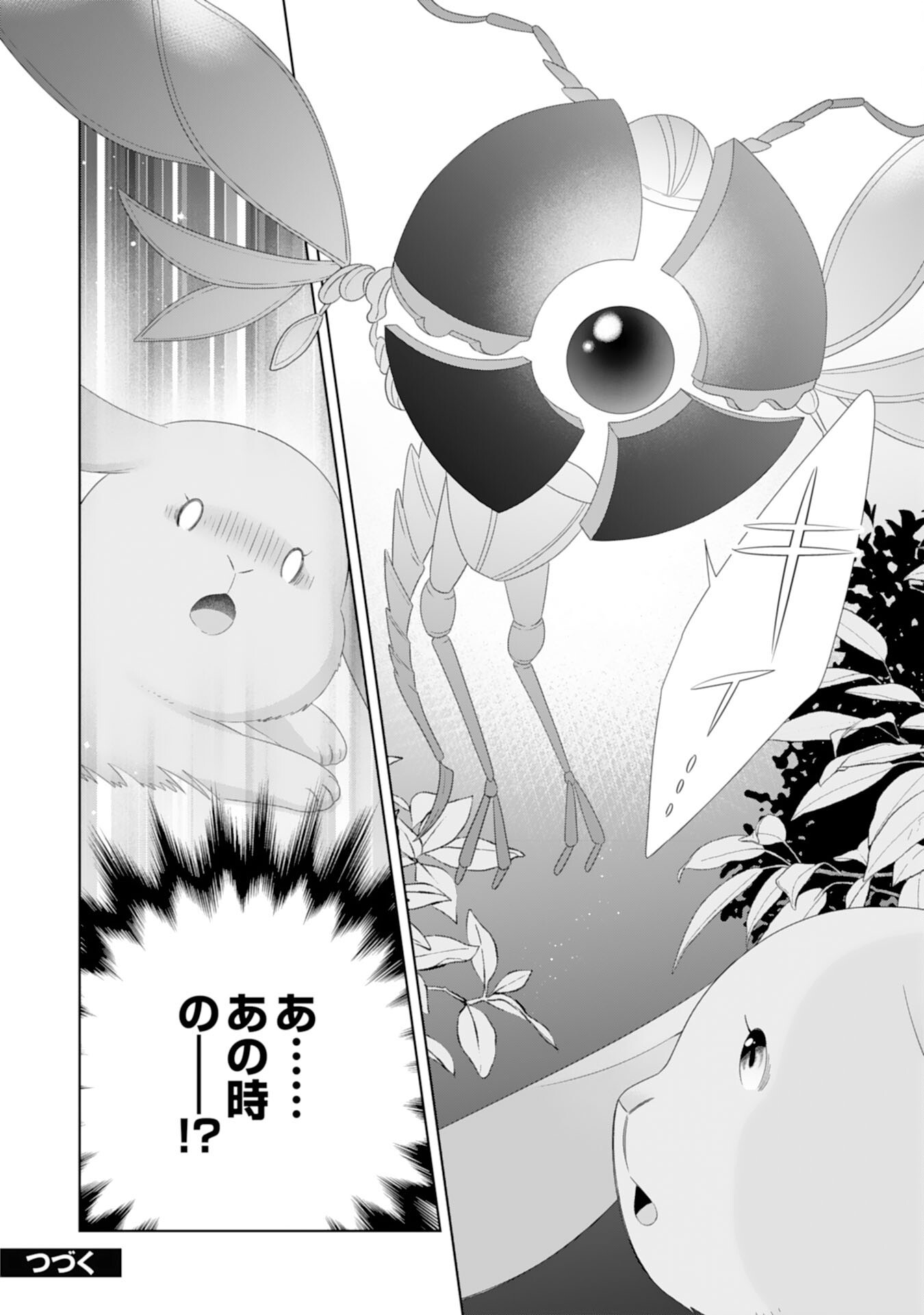 Ryuuou Heika no Mofumofu Osewagakari - Tensei Shita Hebon Joshi ni Dekiai Flag ga Tachimashita Chapter 14 31ページ