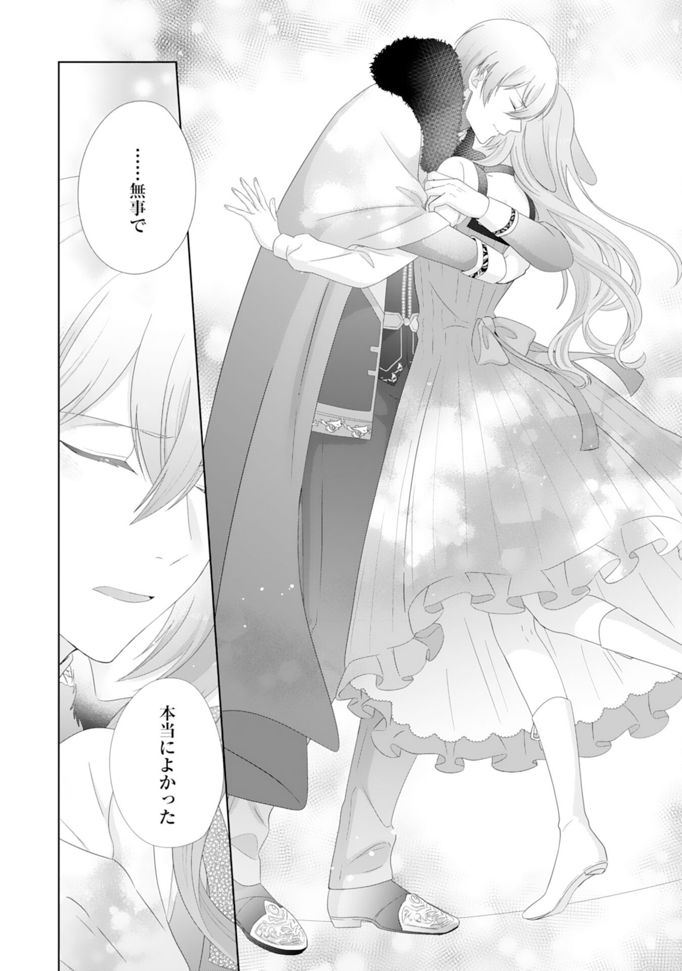 Ryuuou Heika no Mofumofu Osewagakari - Tensei Shita Hebon Joshi ni Dekiai Flag ga Tachimashita Chapter 15 8ページ