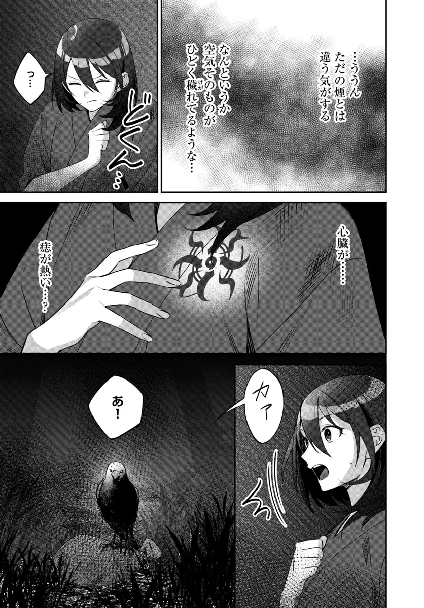 Ryuujin-sama to Amagoi no Miko Chapter 1.1 23ページ