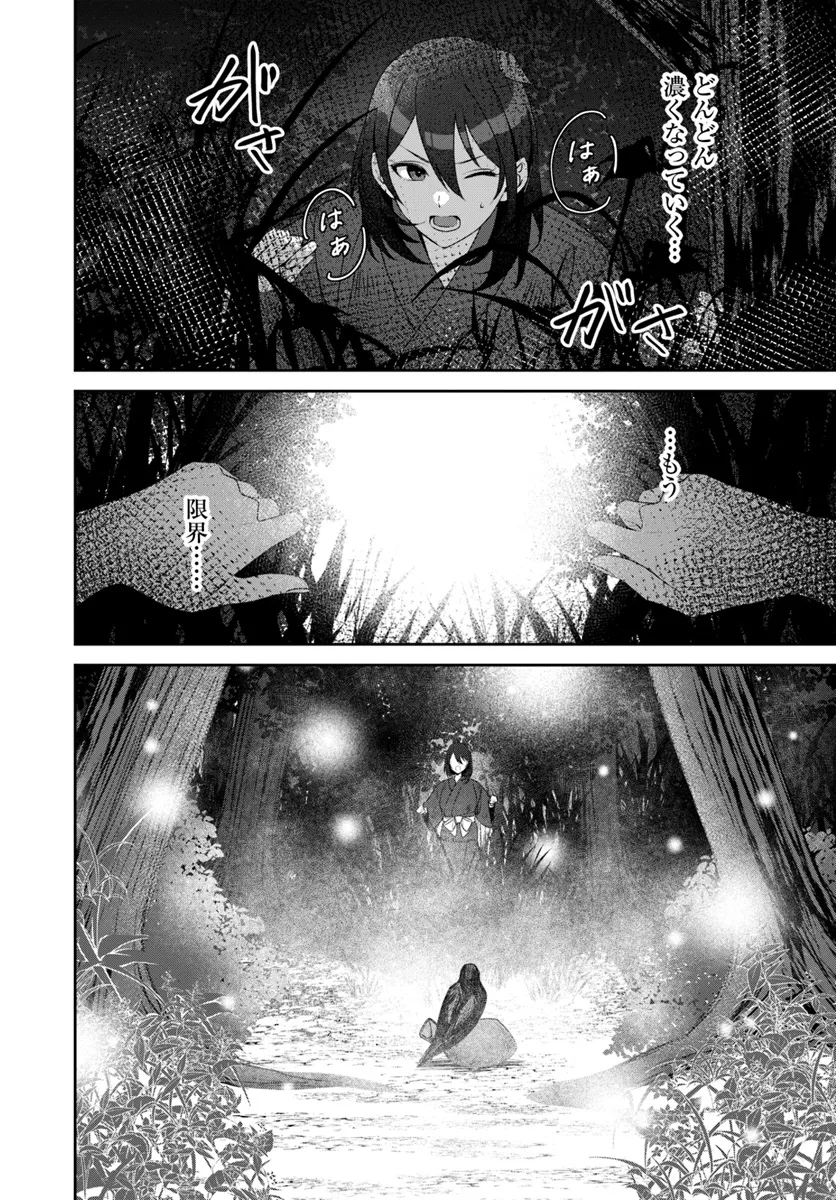 Ryuujin-sama to Amagoi no Miko Chapter 1.1 26ページ