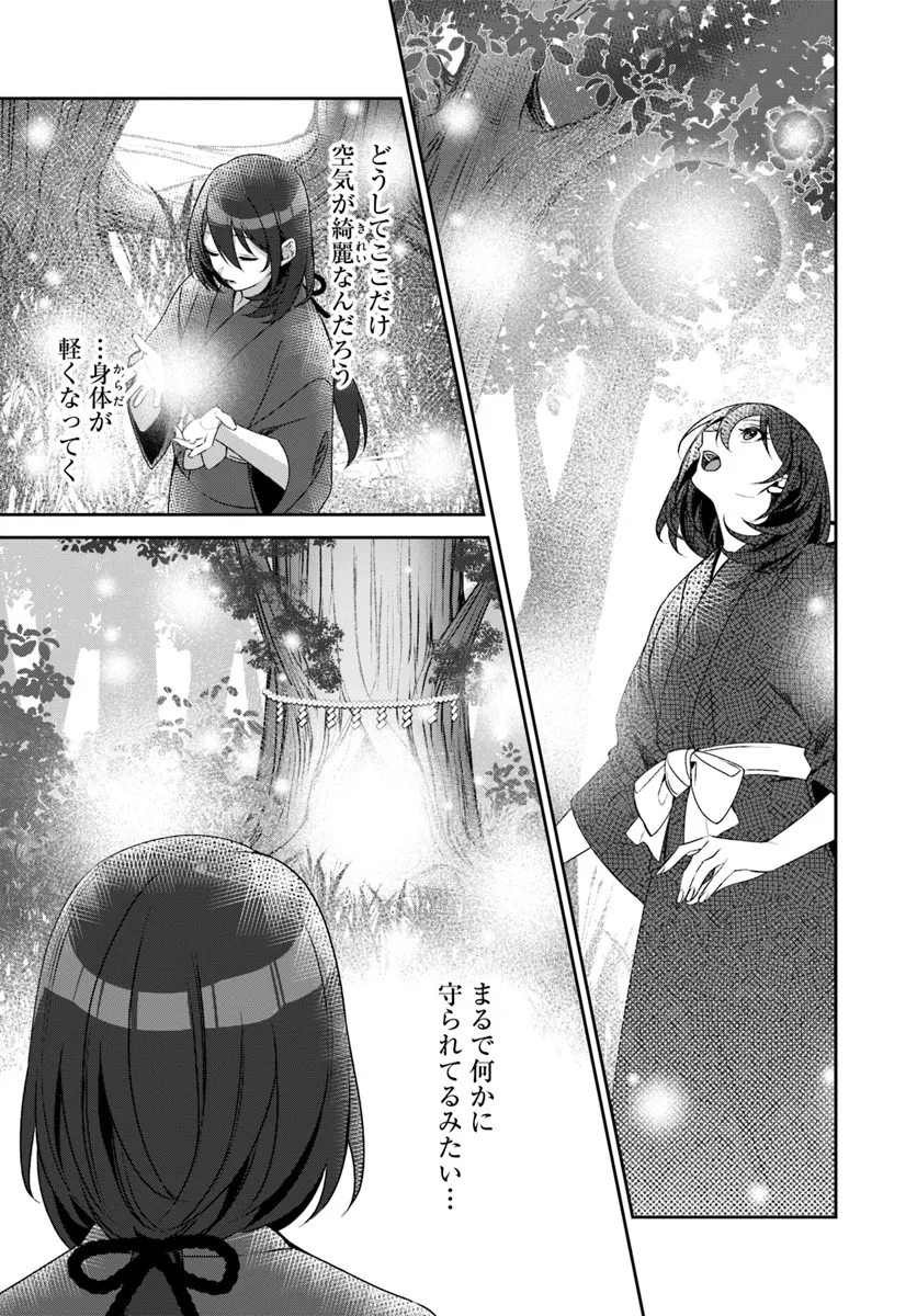 Ryuujin-sama to Amagoi no Miko Chapter 1.1 27ページ