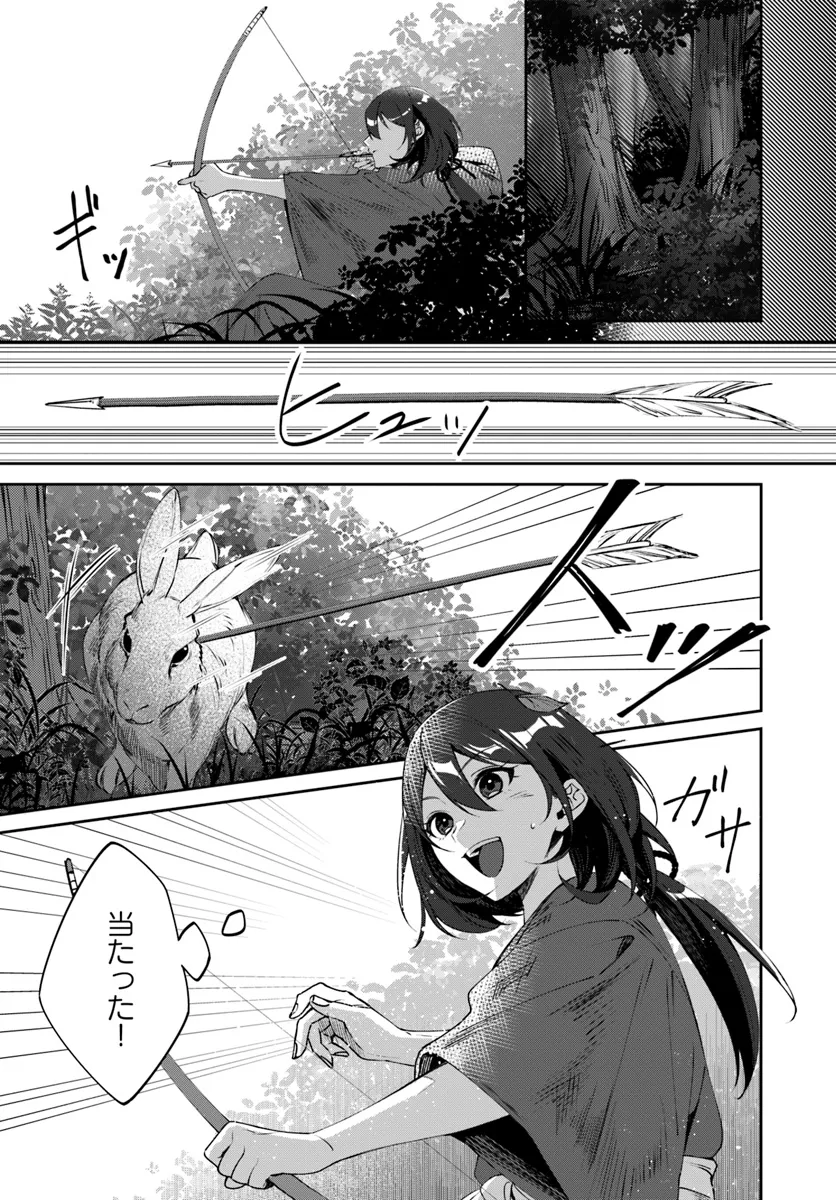 Ryuujin-sama to Amagoi no Miko Chapter 1.1 5ページ