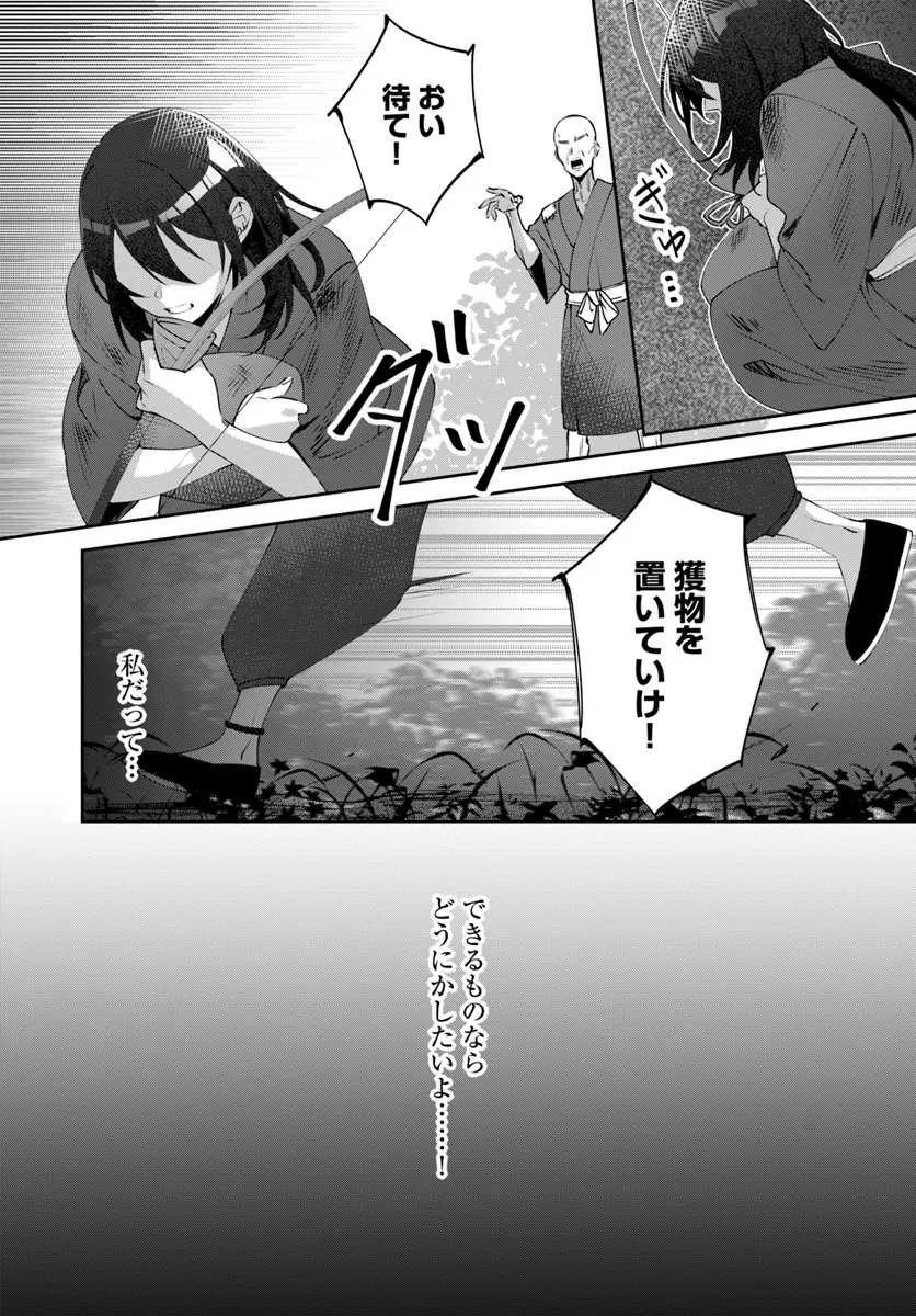 Ryuujin-sama to Amagoi no Miko Chapter 1.1 10ページ