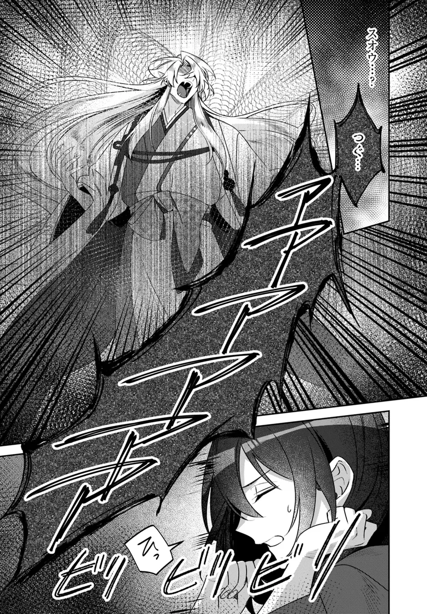 Ryuujin-sama to Amagoi no Miko Chapter 1.2 5ページ
