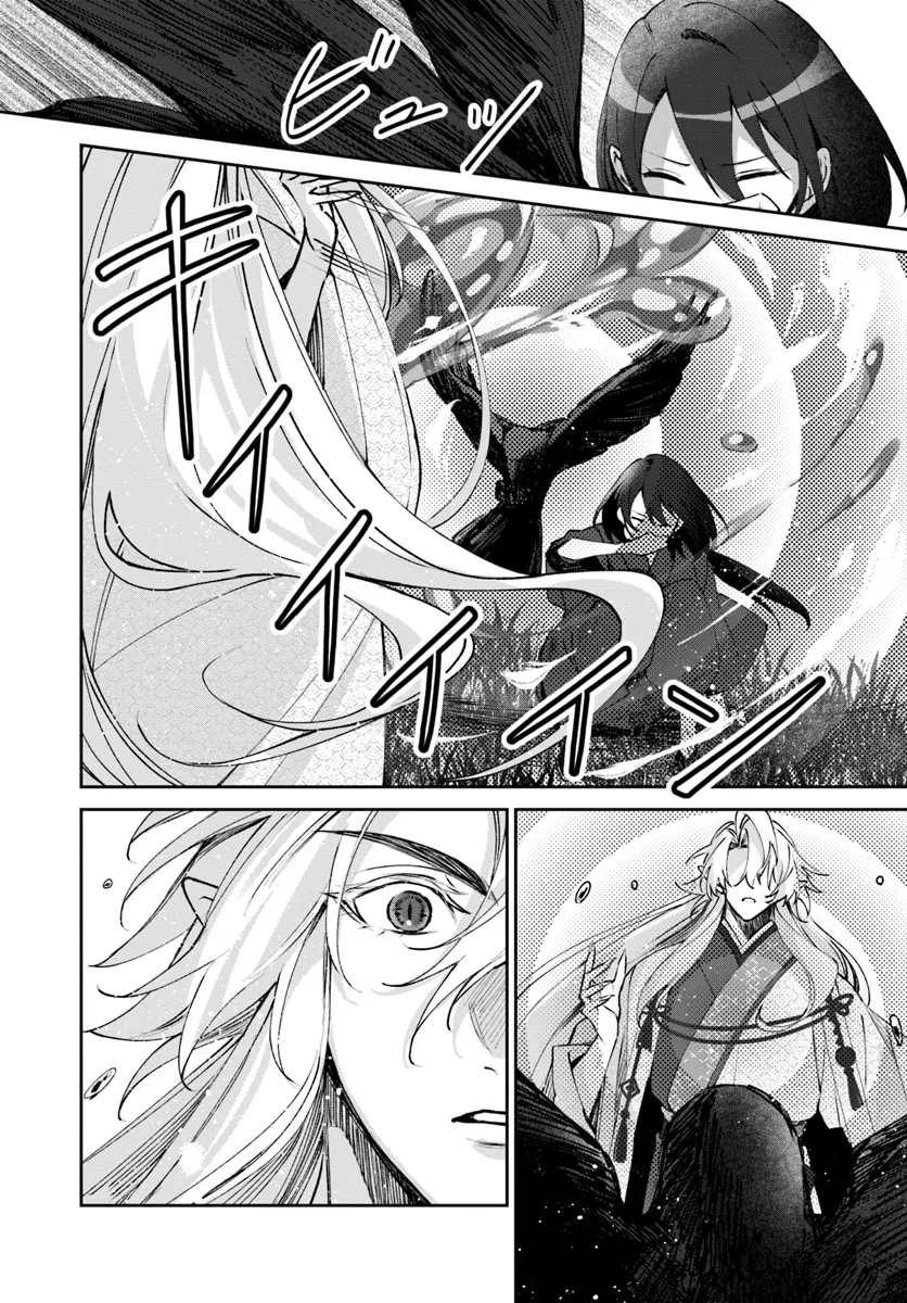 Ryuujin-sama to Amagoi no Miko Chapter 1.2 8ページ