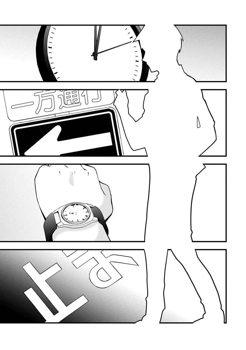 Ryuu to Itsuki Chapter 1 31ページ