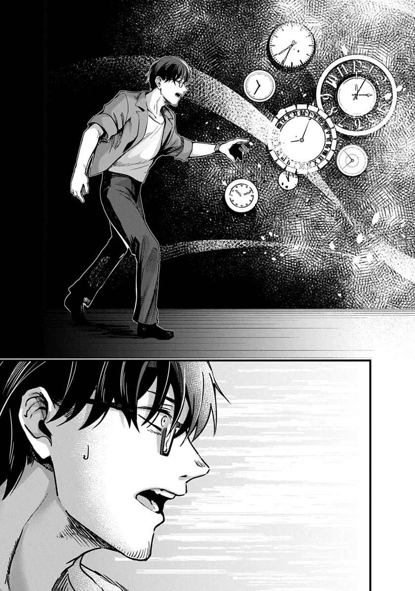 Ryuu to Itsuki Chapter 1 37ページ