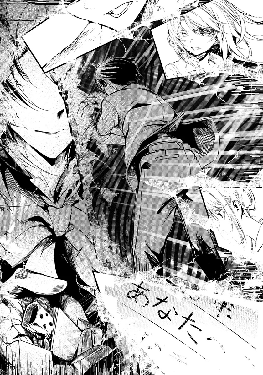 Ryuu to Itsuki Chapter 1 48ページ