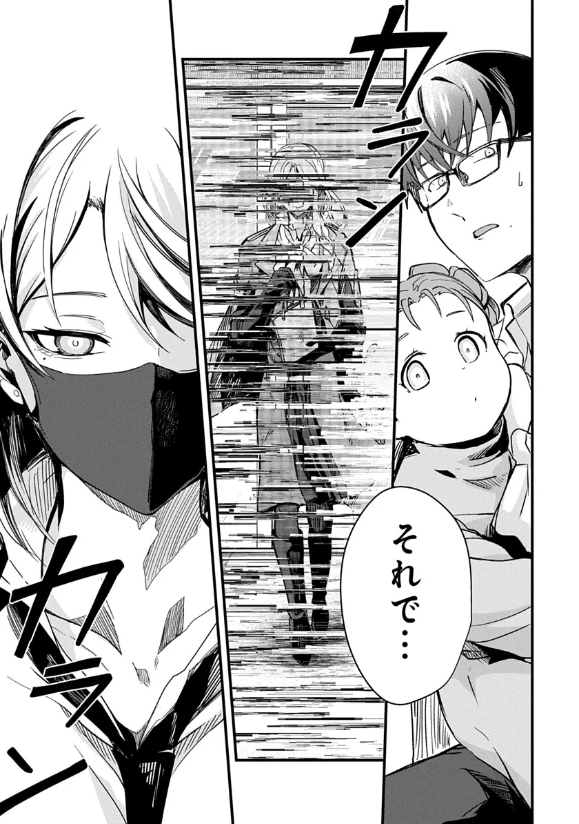 Ryuu to Itsuki Chapter 2 5ページ