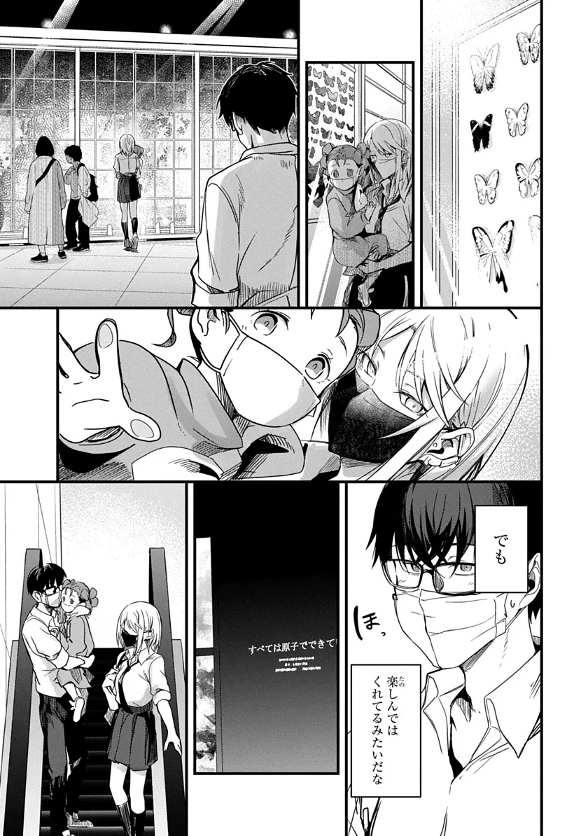 Ryuu to Itsuki Chapter 3 13ページ