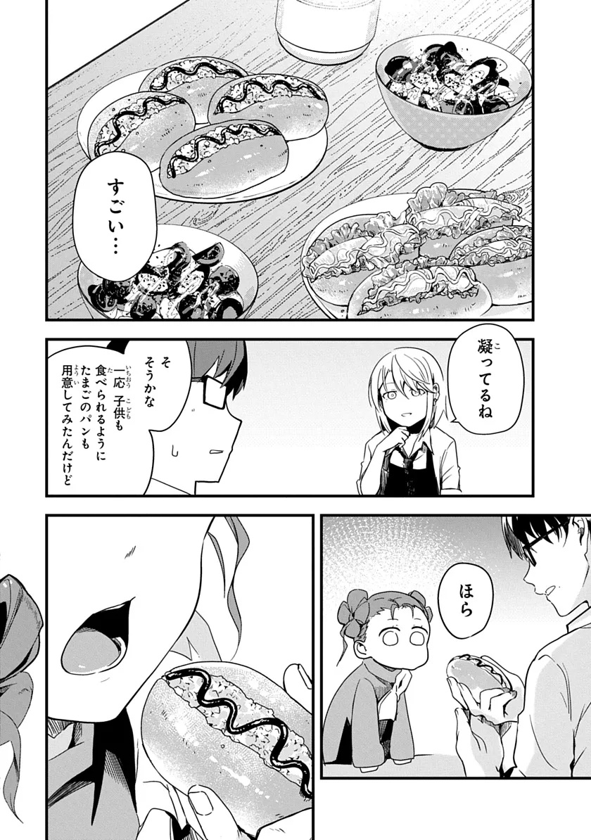 Ryuu to Itsuki Chapter 3 4ページ