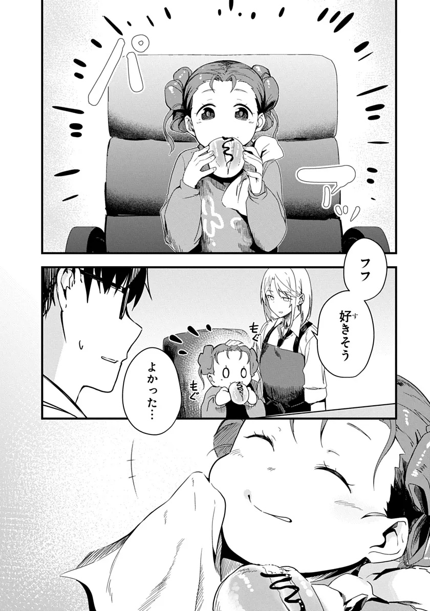 Ryuu to Itsuki Chapter 3 5ページ