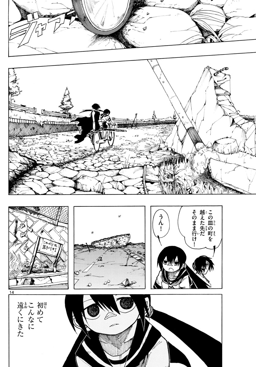 RYOKO (MITSUHASHI Kaito) Chapter 29 14ページ