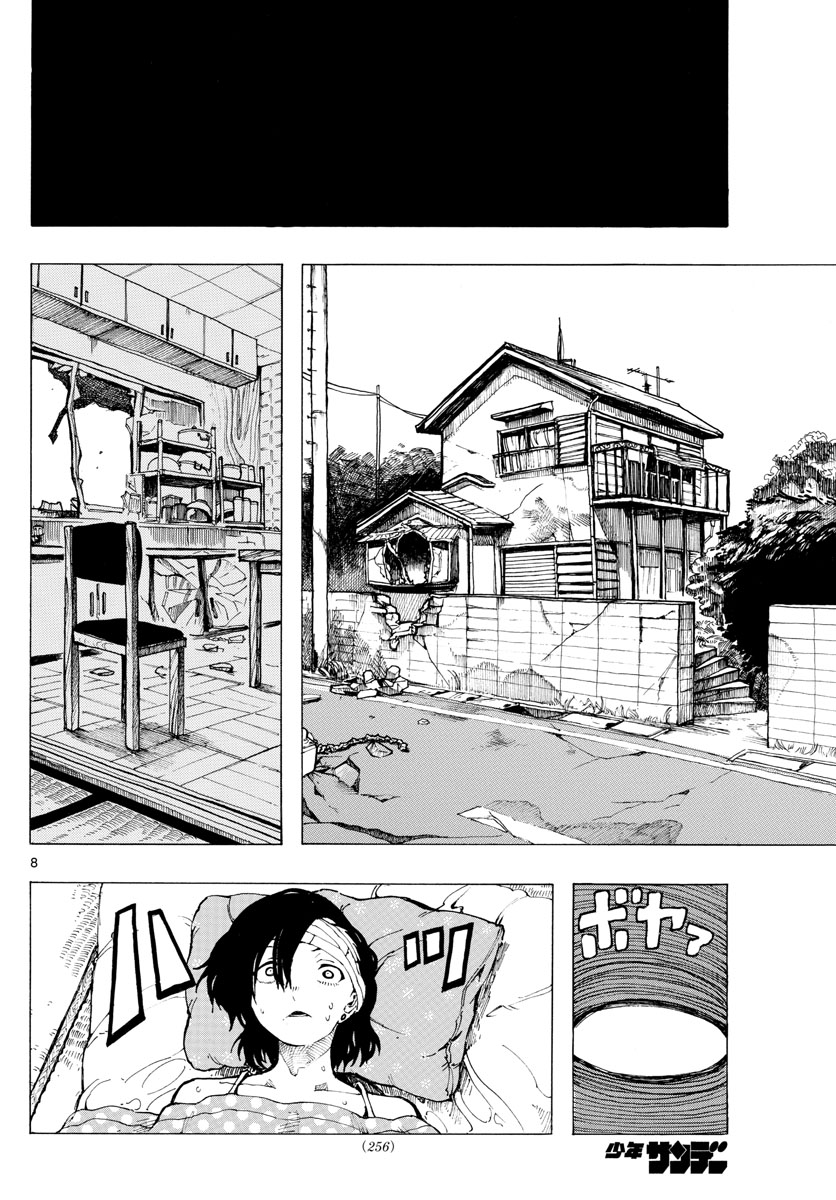 RYOKO (MITSUHASHI Kaito) Chapter 29 8ページ