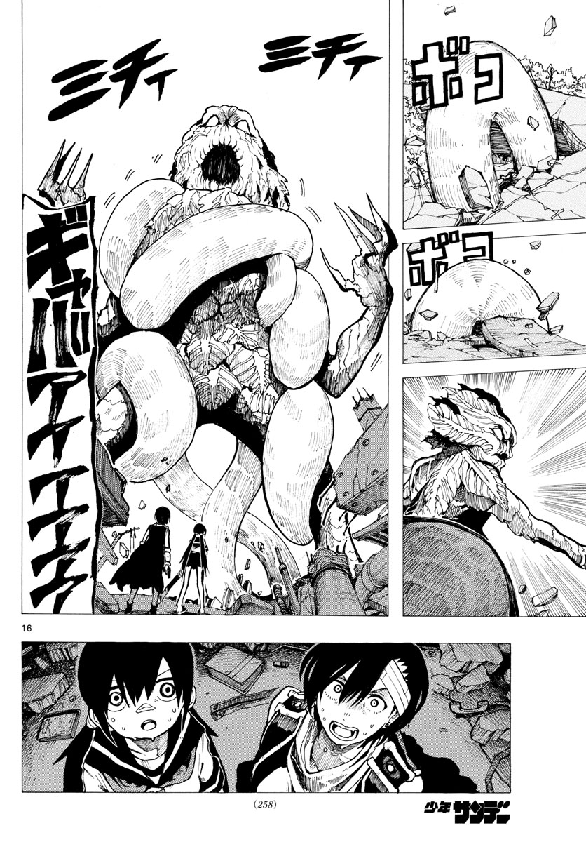RYOKO (MITSUHASHI Kaito) Chapter 30 16ページ