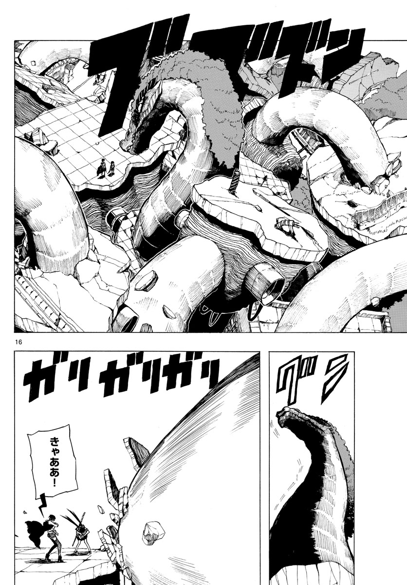 RYOKO (MITSUHASHI Kaito) Chapter 31 16ページ